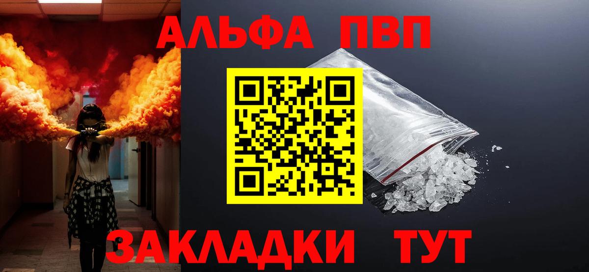 Alpha PVP СК КРИС  Alpha PVP СК  Альфа ПВП крисы CK  Вход с VPN  Россия 