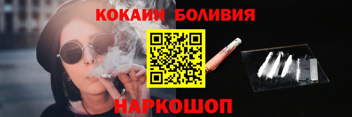 Cocaine 97%  наркошоп  Россия  Кокаин  COCAIN Fish Scale  Вход с VPN 