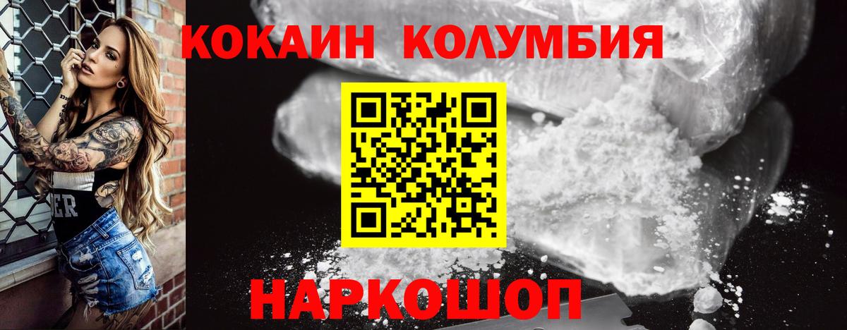 COCAIN Fish Scale Россия
