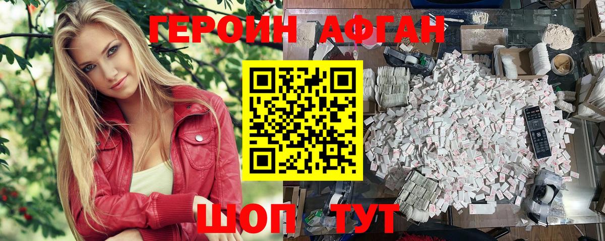 Россия  Героин белый  Вход с VPN 