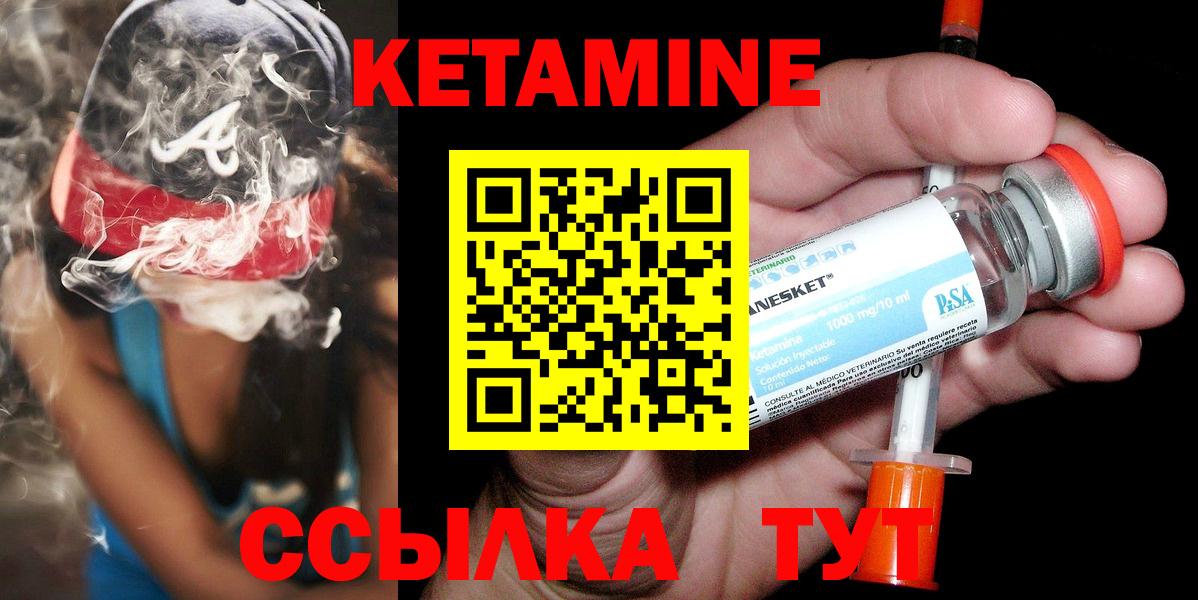 КЕТАМИН VHQ  Вход с VPN  Россия 