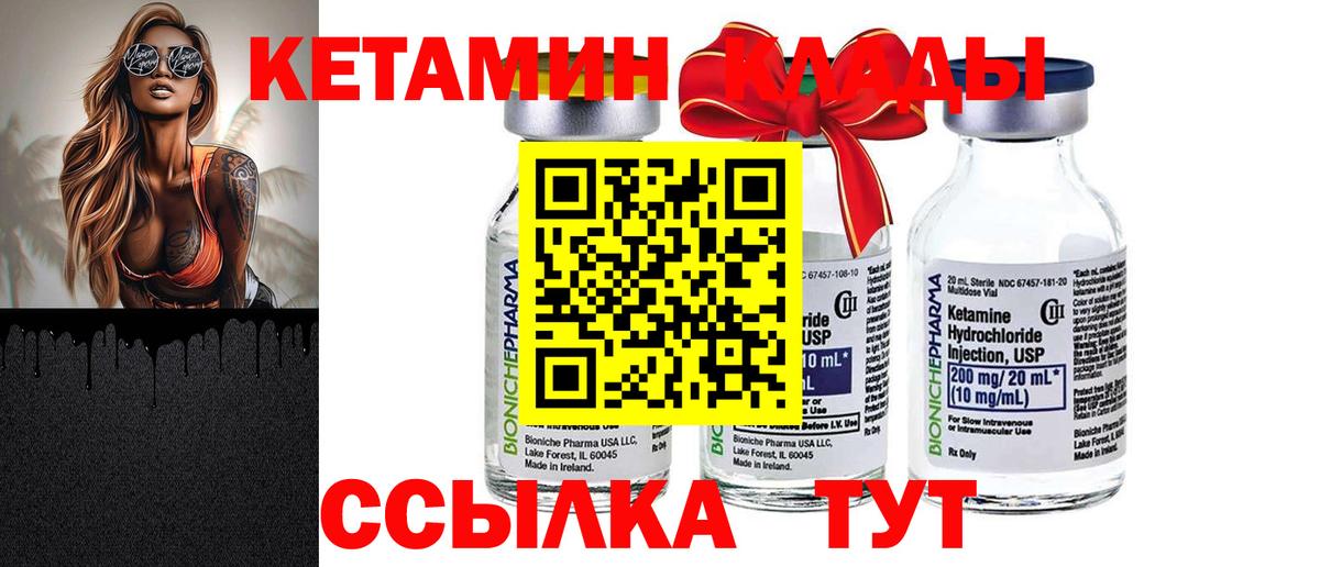 КЕТАМИН VHQ Россия