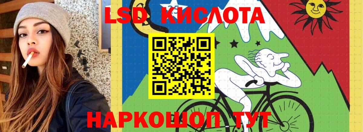ЛСД экстази кислота Россия