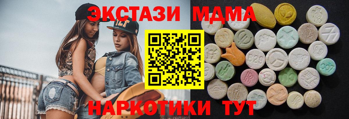 Россия  MDMA молли  MDMA молли  MDMA  Вход с VPN 