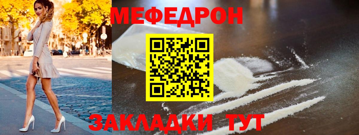 Меф кристаллы Россия