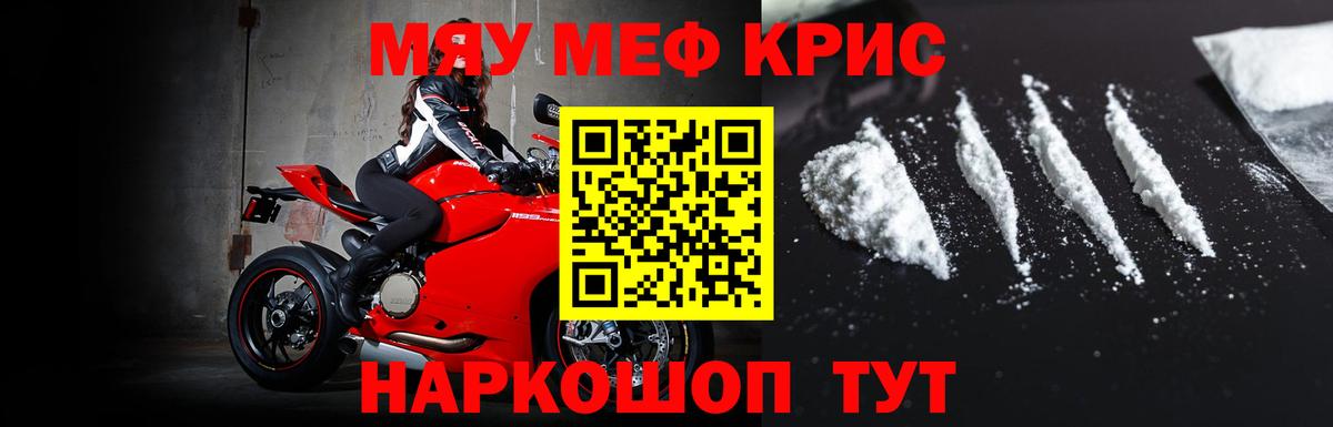 Мефедрон 4 MMC  МЕФ кристаллы  Россия  МЯУ-МЯУ  Меф  кракен ССЫЛКА  Вход с VPN 