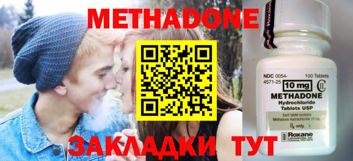 Метадон VHQ Россия